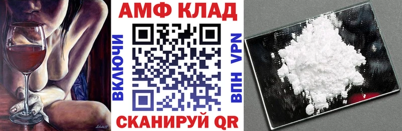 закладки  Владимир  АМФЕТАМИН VHQ 