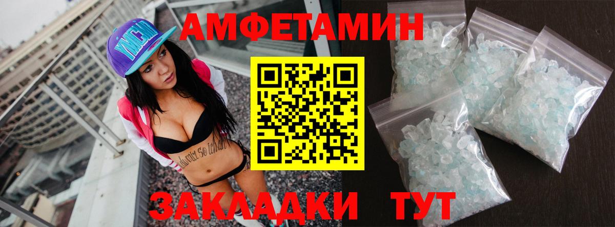 Владимир  Amphetamine Розовый  Amphetamine  Вход с VPN  Амфетамин 