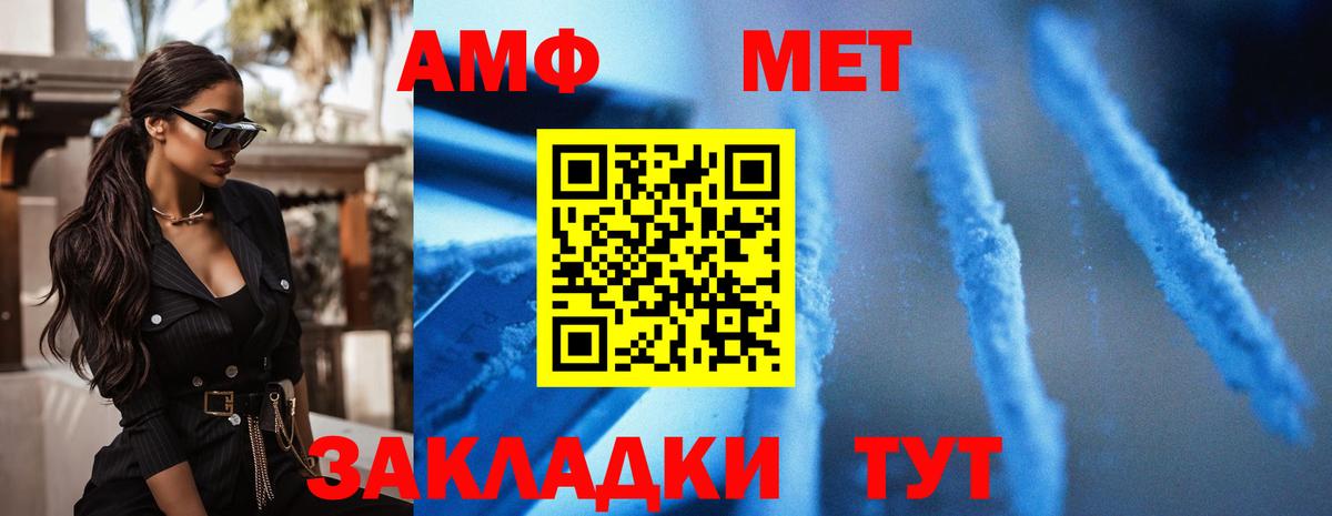 АМФЕТАМИН VHQ Владимир