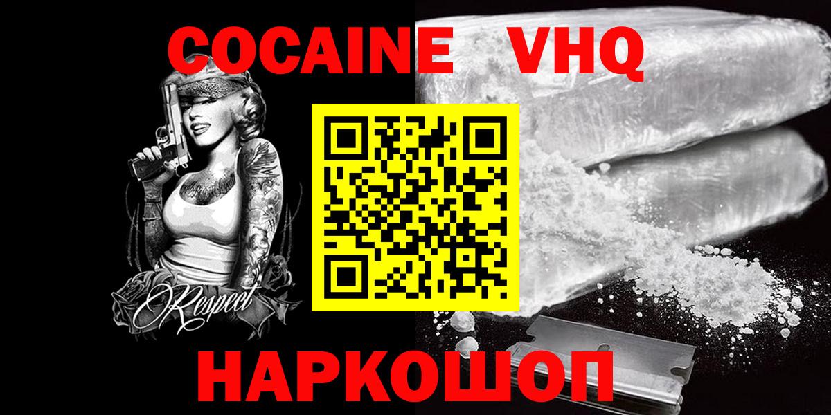 Cocaine Fish Scale Владимир