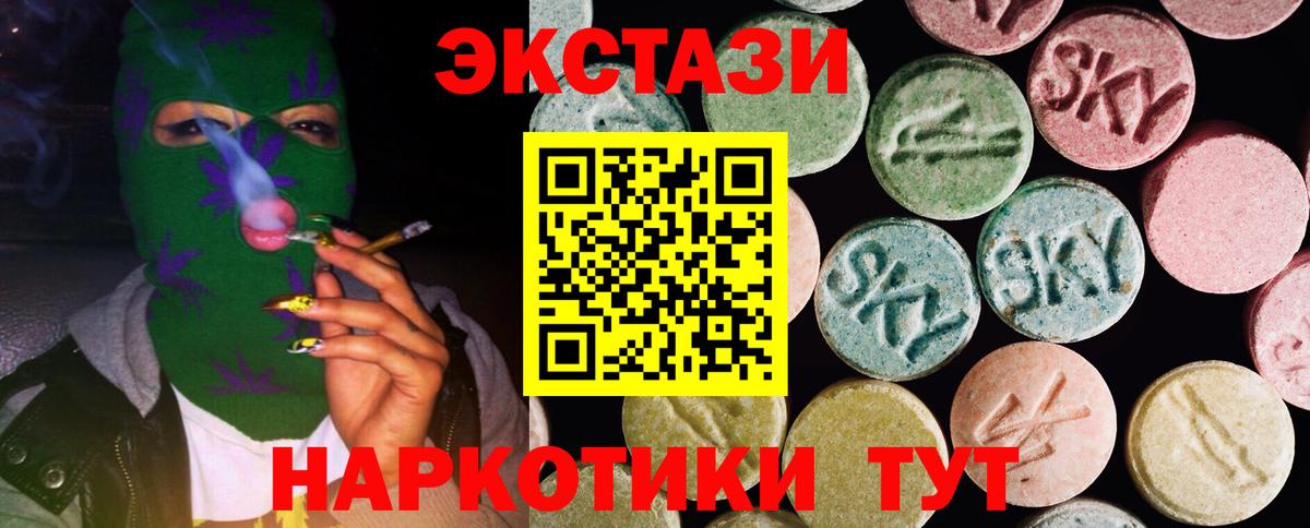 Владимир  Ecstasy 300 mg  Вход с VPN  Ecstasy 99% 