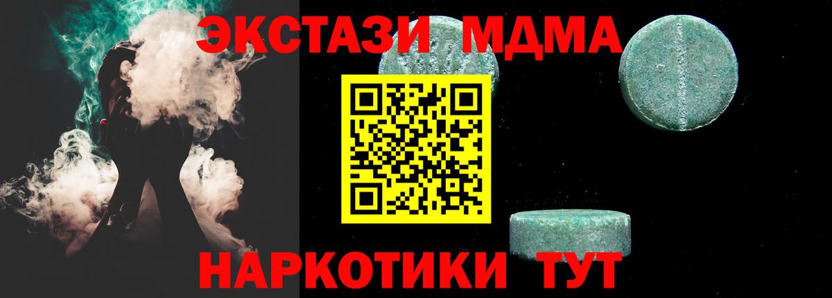 MDMA  МДМА Molly  Вход с VPN  МДМА Molly  Владимир 