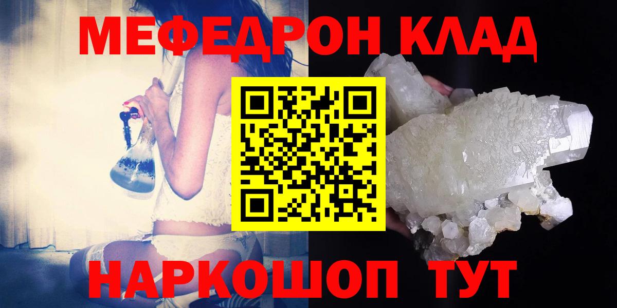 МЕФ VHQ  Вход с VPN  Меф mephedrone  Меф  Владимир  Меф 