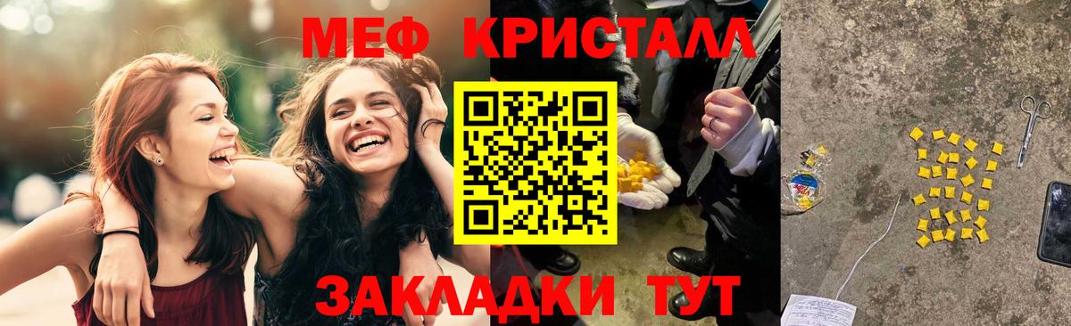 Меф мяу мяу Владимир