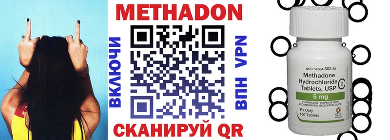 Метадон methadone магазин наркотиков Владимир