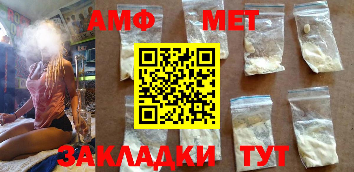Первитин винт Владимир