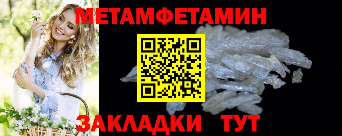 Метамфетамин Декстрометамфетамин 99.9%  Вход с VPN  Метамфетамин Декстрометамфетамин 99.9%  Владимир 